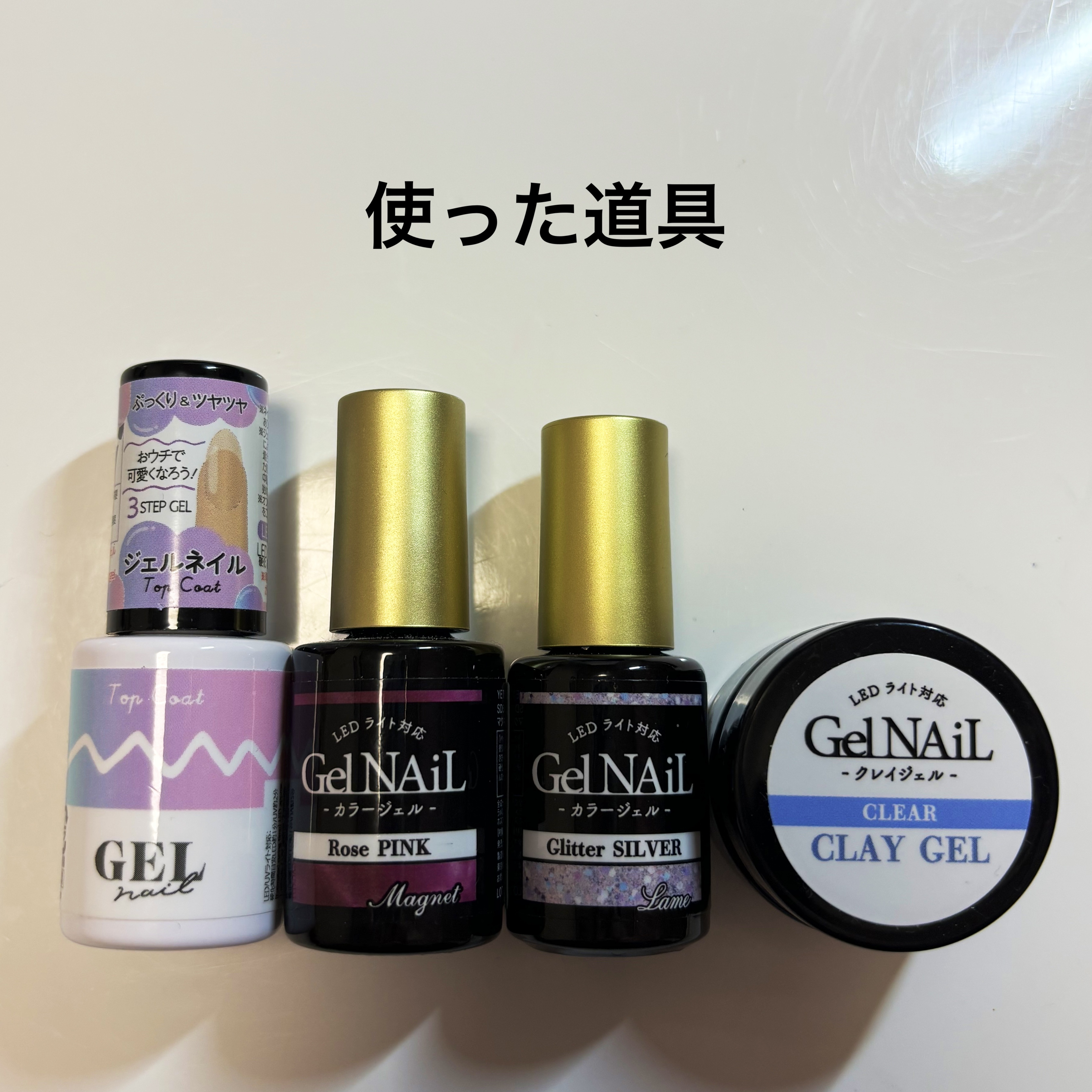 クレイジェル/セリア/ジェルネイルを使ったクチコミ（2枚目）