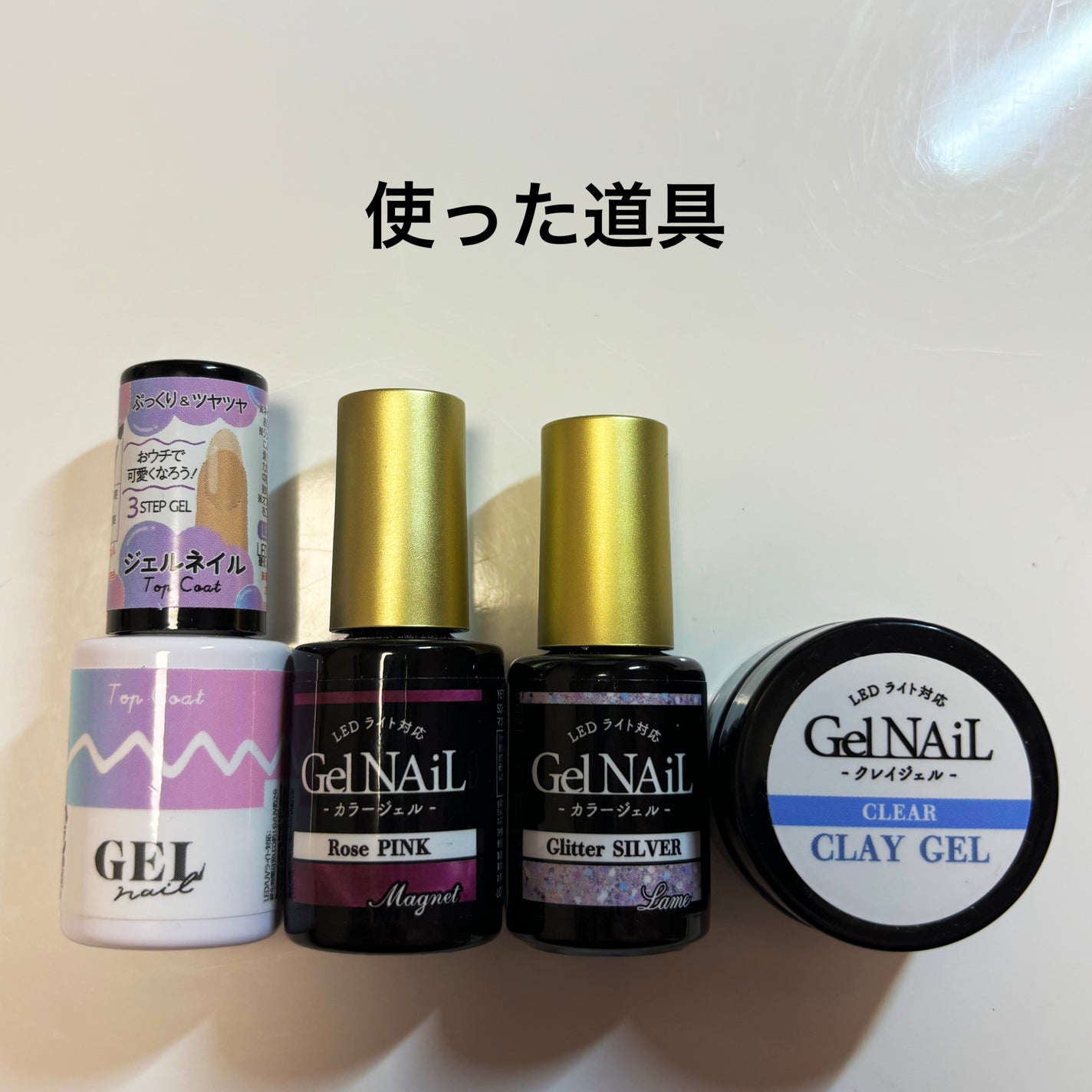 ジェルネイル(ライト対応)/セリア/ジェルネイルを使ったクチコミ(2枚目)