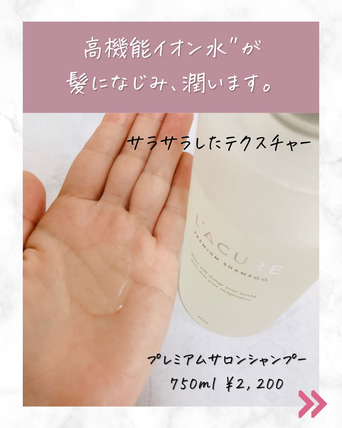 プレミアムシャンプー/プレミアムトリートメント/L'ACURE/市販シャンプーを使ったクチコミ(4枚目)