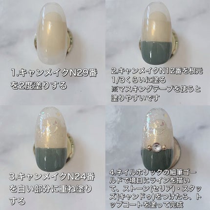 カラフルネイルズ/キャンメイク/マニキュアを使ったクチコミ(4枚目)