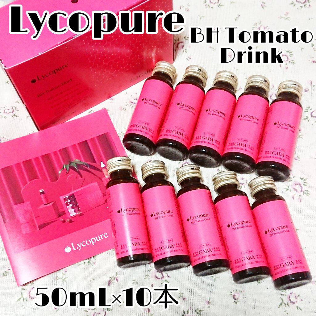 BH トマトドリンク/リコピュア/美容ドリンクを使ったクチコミ(1枚目)