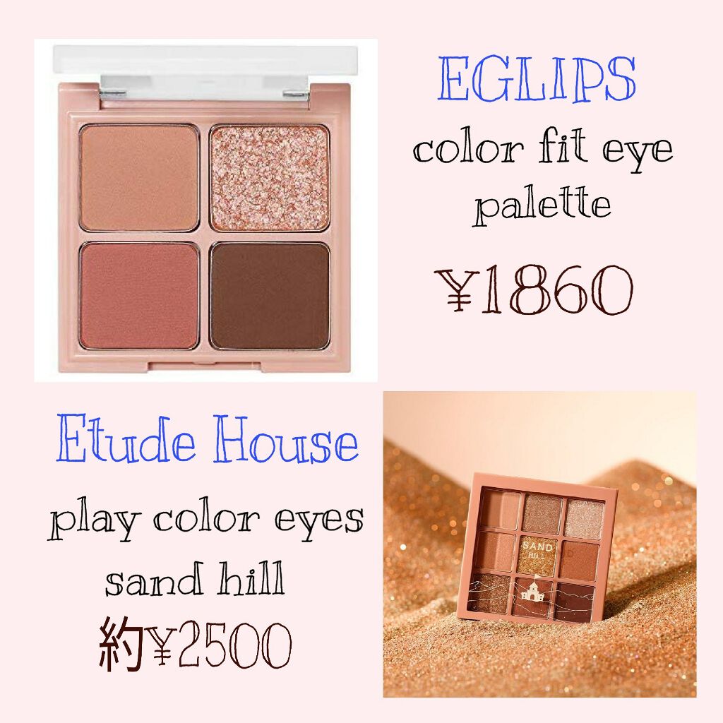 ウメ on LIPS 「リップ大好き人間のウメです(ӦvӦ。)今回は個人的に欲しいコス..」(3枚目)