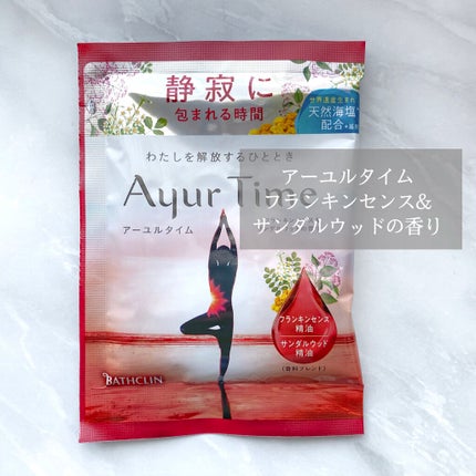 Ayur Time(アーユルタイム)/アーユルタイム/無機塩系入浴剤を使ったクチコミ(1枚目)