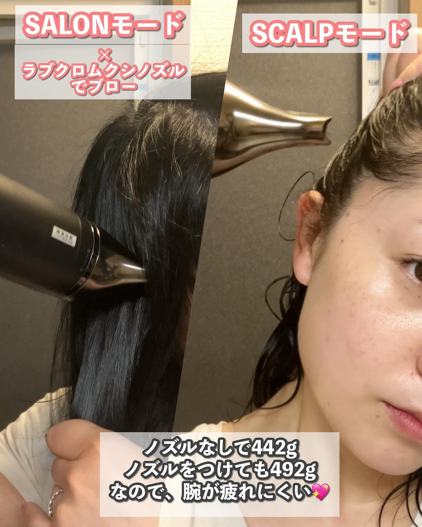 プリヴィレージュ ラ・ボーテ (MHD-1210)/mod's hair/ドライヤーを使ったクチコミ(9枚目)