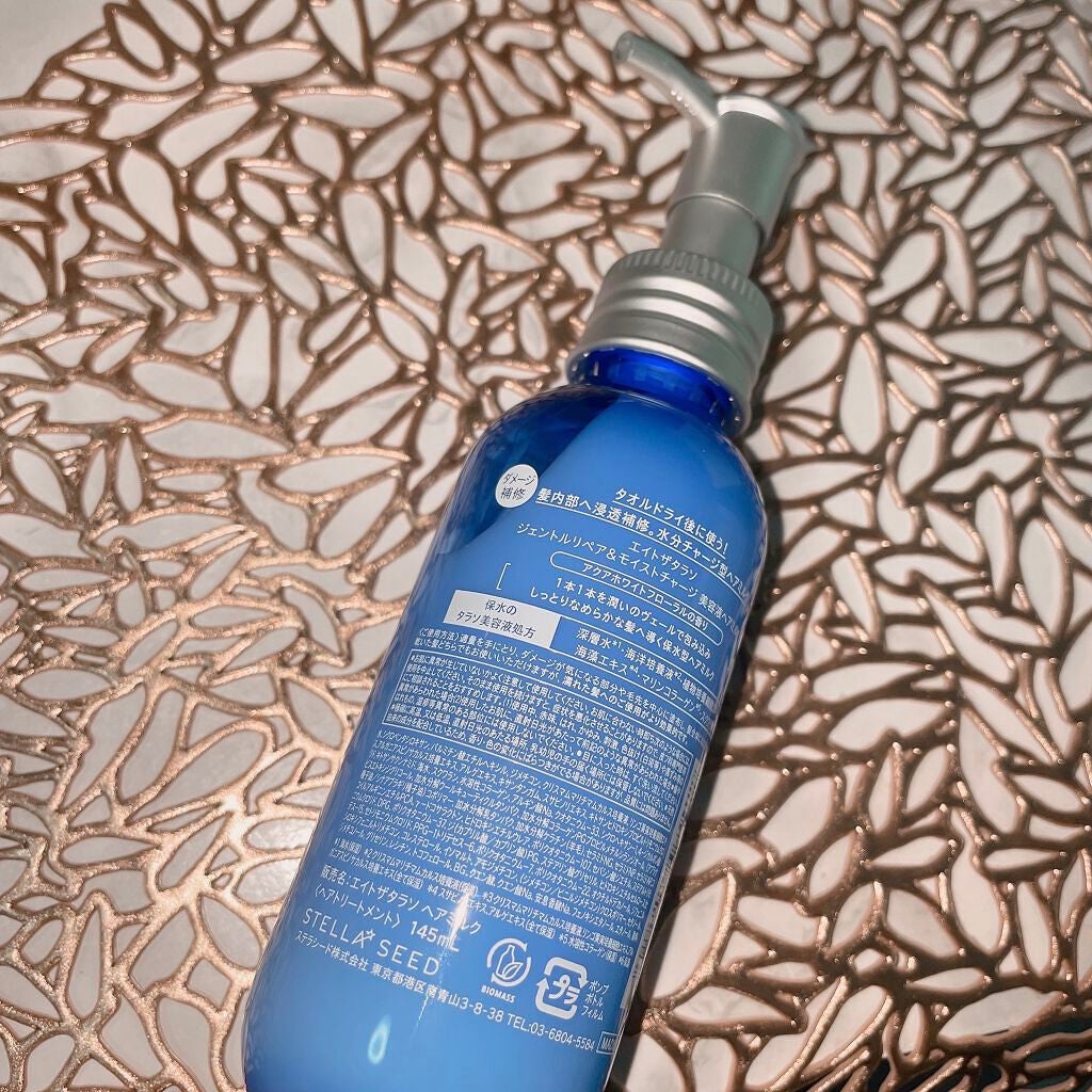 ジェントルリペア&モイストチャージ 美容液ヘアミルク /エイトザタラソ/ヘアミルクを使ったクチコミ(2枚目)