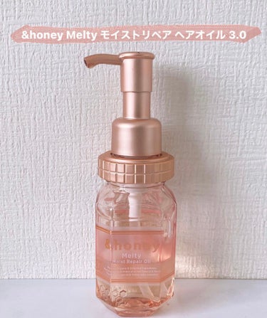 &honey Melty モイストリペア ヘアオイル 3.0/&honey/ヘアオイルを使ったクチコミ（1枚目）