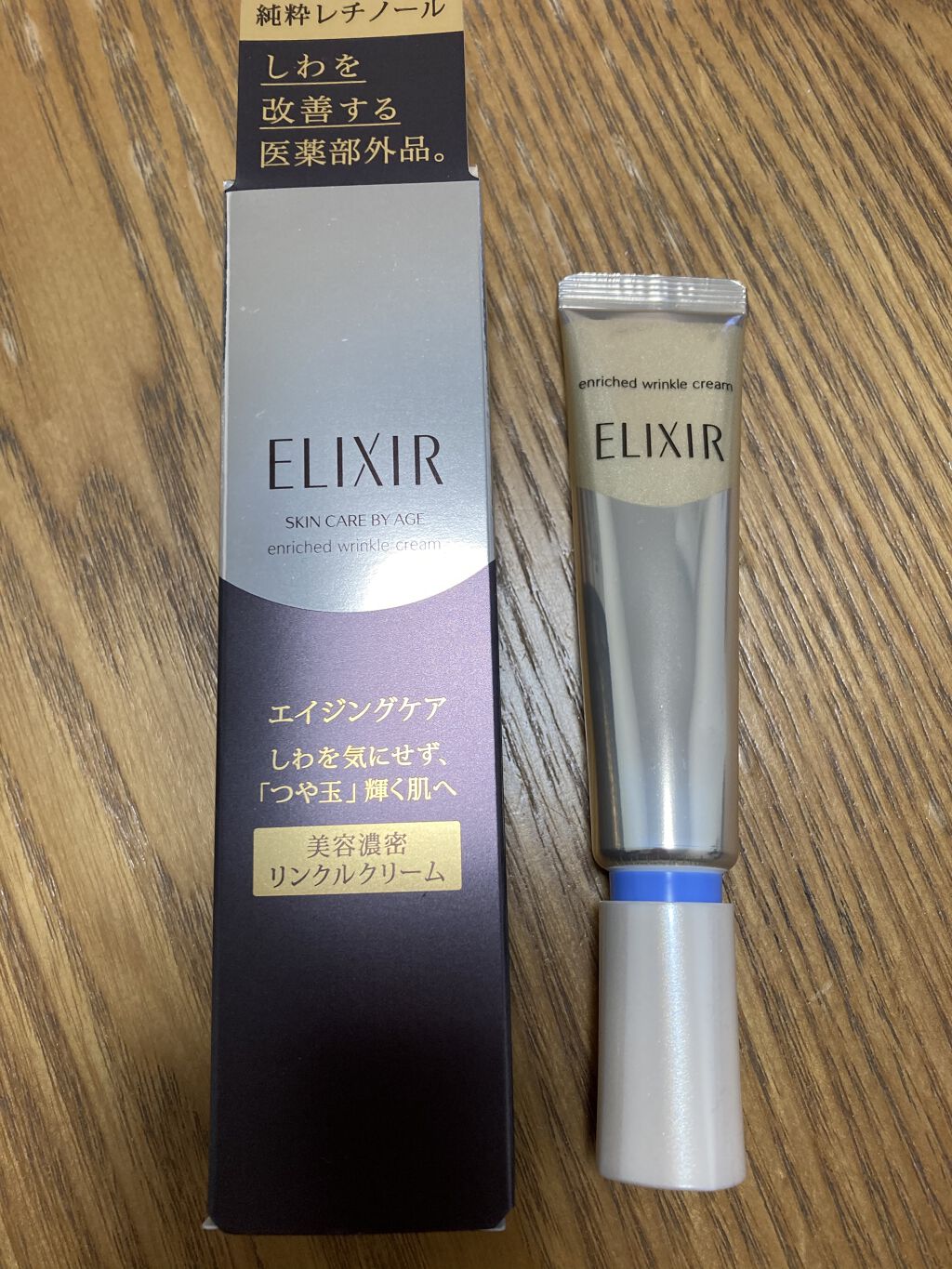 エリクシール シュペリエル エンリッチド リンクルクリーム/エリクシール/アイケア・アイクリームを使ったクチコミ（1枚目）