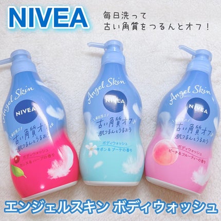 ニベア エンジェルスキン ボディウォッシュ ピーチ&フルーティーの香り/ニベア/ボディソープを使ったクチコミ(1枚目)