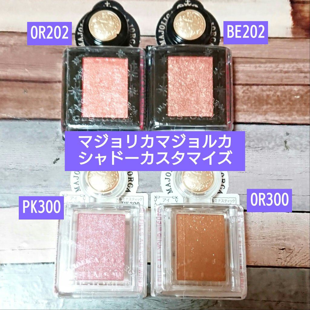 MAJOLICA MAJORCAのシャドーカスタマイズ、新色が可愛すぎて買ってしまいました！
マジョマジョ取扱店が近くに全然無いんですが、なんとか買えて良かったです。
限定色のBL102(ガラス窓)もとても心惹かれたのですが、あの色味は確実