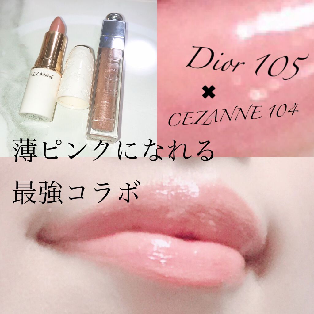 【旧】ディオール アディクト リップ マキシマイザー/Dior/リップグロスを使ったクチコミ(1枚目)