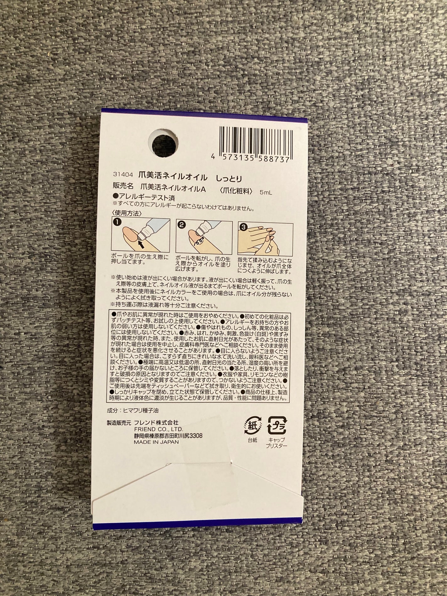 爪美活ネイルオイル しっとり/DAISO/ネイルオイル・トリートメントを使ったクチコミ(2枚目)