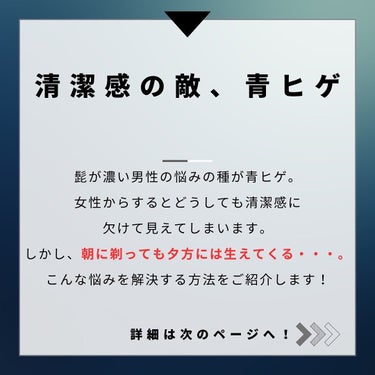 ヨウ|美容好き会社員 on LIPS 「今回は青ヒゲ対策の方法をご紹介します！結論としては医療脱毛一択..」（2枚目）