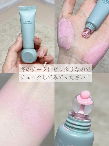ムースケアチークハンディ/nuse/リキッドチークを使ったクチコミ(8枚目)