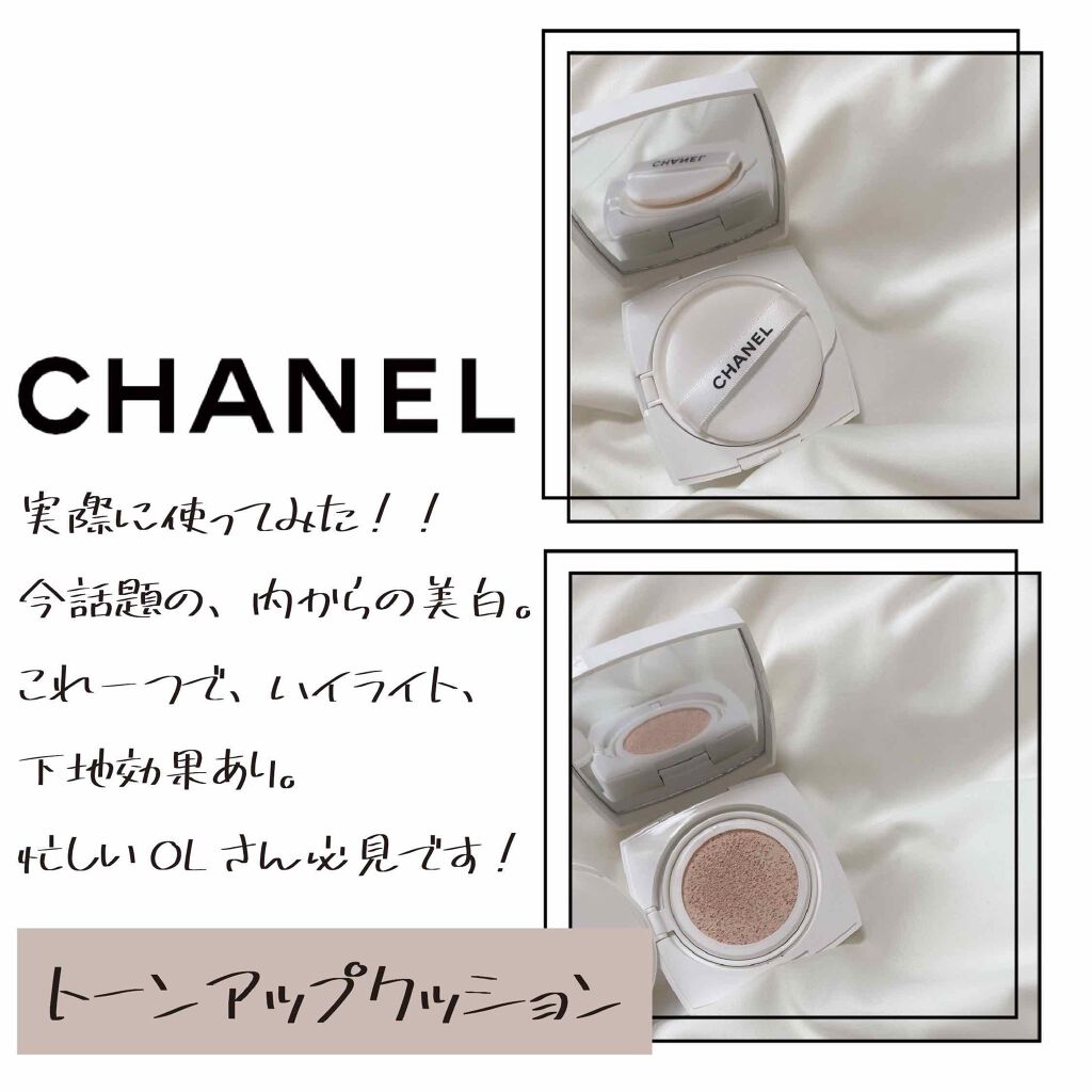 ル ブラン トーン-アップ ロージー タッチ/CHANEL/化粧下地を使ったクチコミ(1枚目)