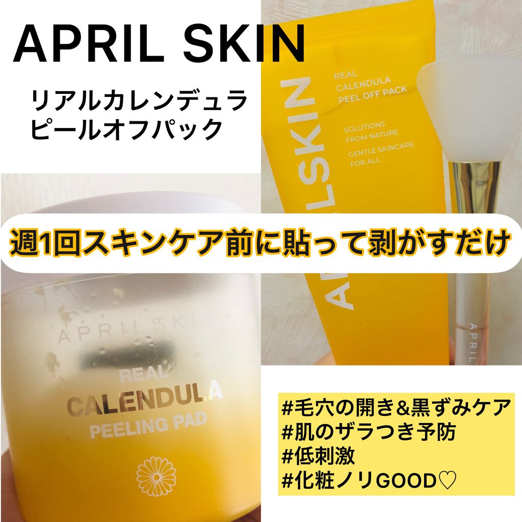 リアルカレンデュラピーリングパッド/APRILSKIN/トナーパッドを使ったクチコミ(1枚目)