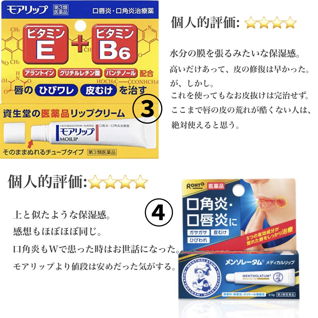 DHC 薬用リップクリーム/DHC/リップクリームを使ったクチコミ（3枚目）