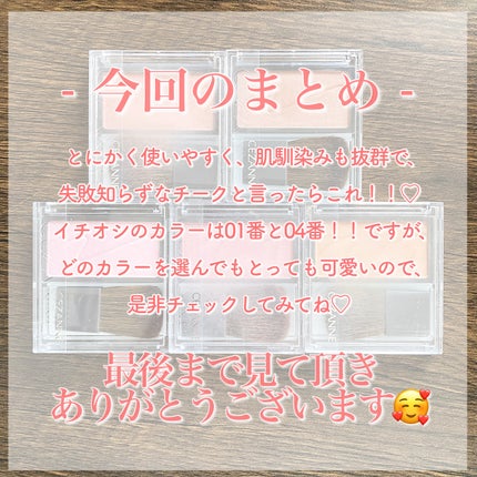 チークブラッシュ/CEZANNE/パウダーチークを使ったクチコミ(6枚目)