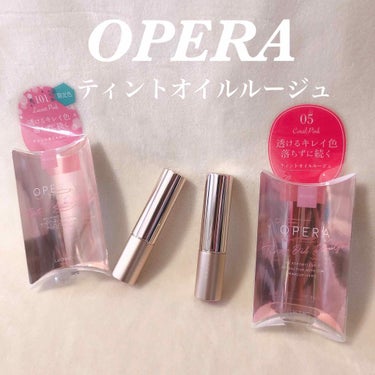 オペラ リップティント N/OPERA/口紅を使ったクチコミ（1枚目）