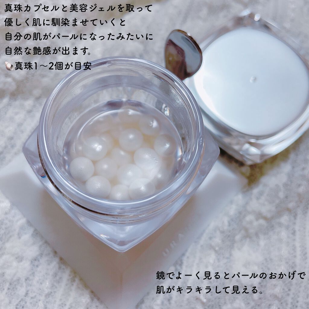 クリスタルパール/URANIA/フェイスクリームを使ったクチコミ(2枚目)