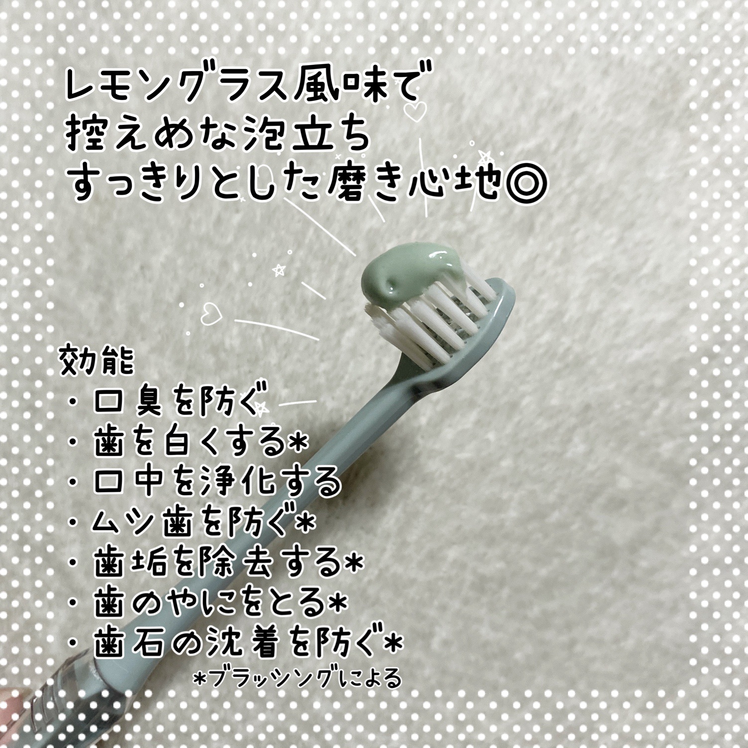 デオグラオーラテック ＋ホワイトニング/DEOGLA/歯磨き粉を使ったクチコミ（2枚目）