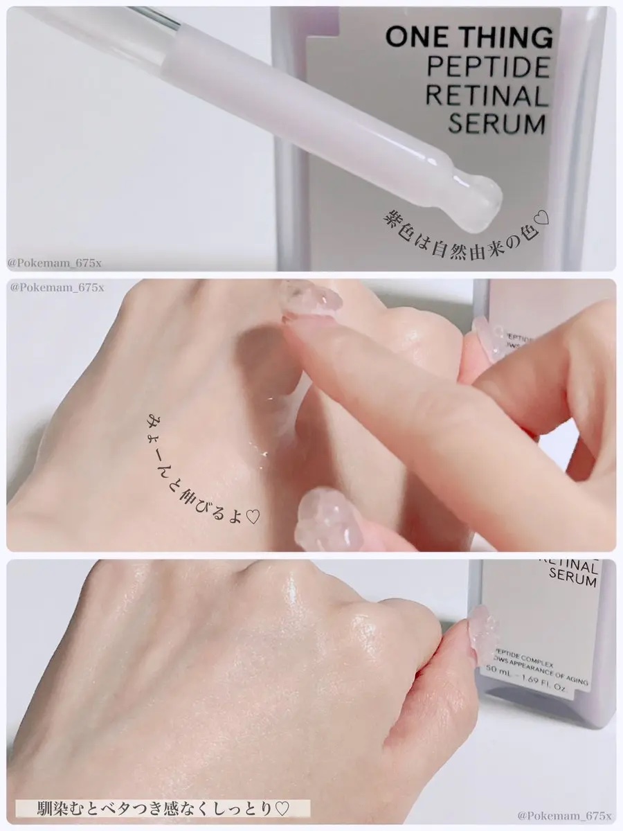 ペプチドレチナールクリーム/ONE THING/フェイスクリームを使ったクチコミ（2枚目）
