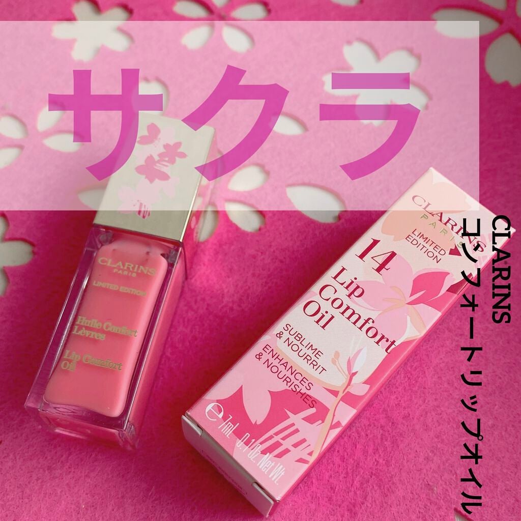 コンフォート リップオイル /CLARINS/リップグロスを使ったクチコミ(1枚目)