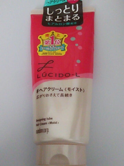 デザイニングチューブ#ヘアクリーム(モイスト)/ルシードエル/ヘアワックス・クリームを使ったクチコミ(4枚目)