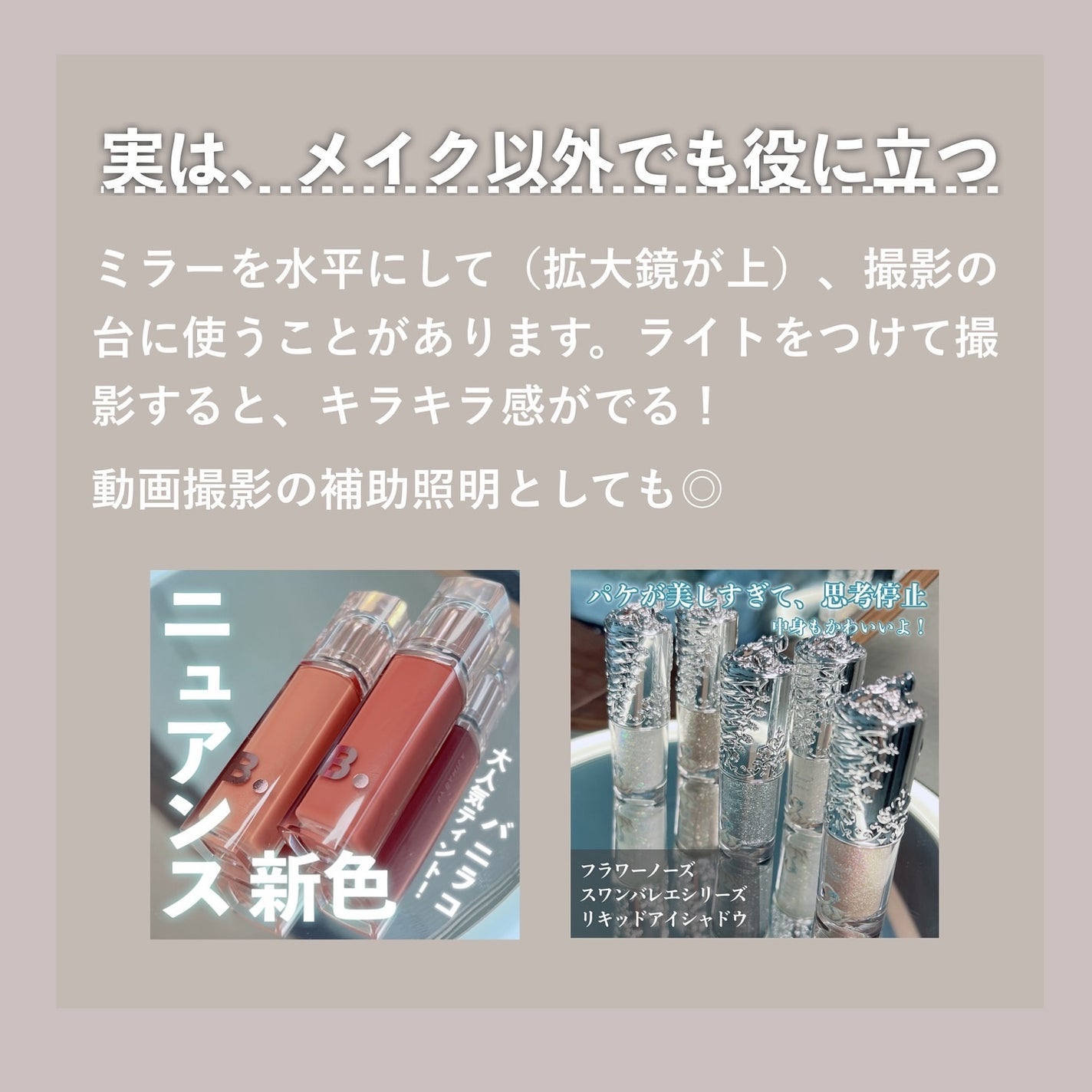 なつ on LIPS 「メイクの上達は、よく見えることから…?買ってよかったライト付き..」(5枚目)