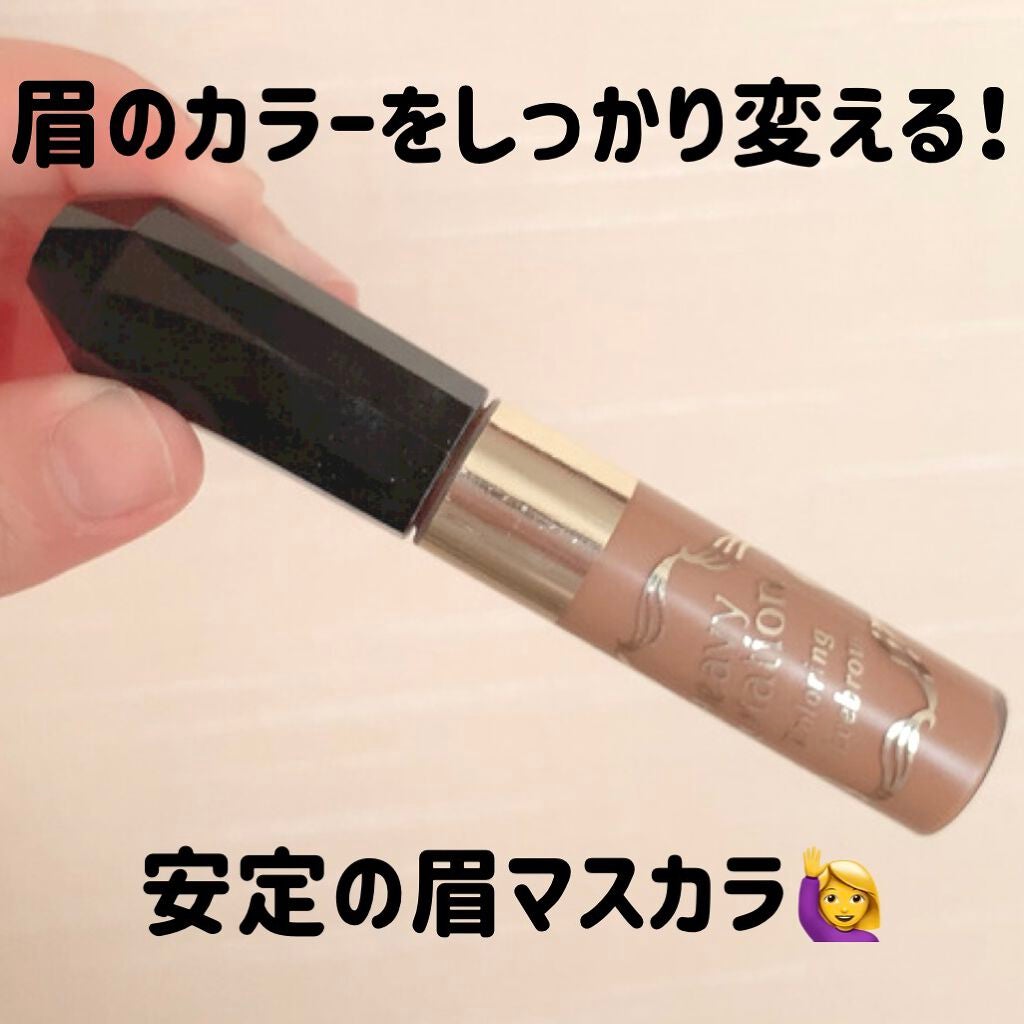 カラーリングアイブロウ/ヘビーローテーション/眉マスカラを使ったクチコミ(1枚目)