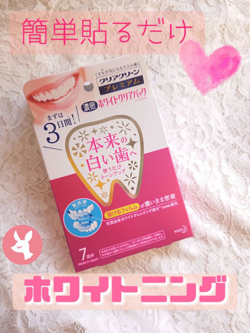 試してみた クリアクリーン プレミアム ホワイトクリアパックハミガキ クリアクリーンのリアルな口コミ レビュー Lips