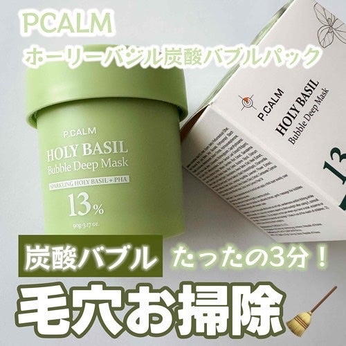 ホーリーバジル炭酸バブルパック/P.CALM/洗い流すパック・マスクを使ったクチコミ(1枚目)