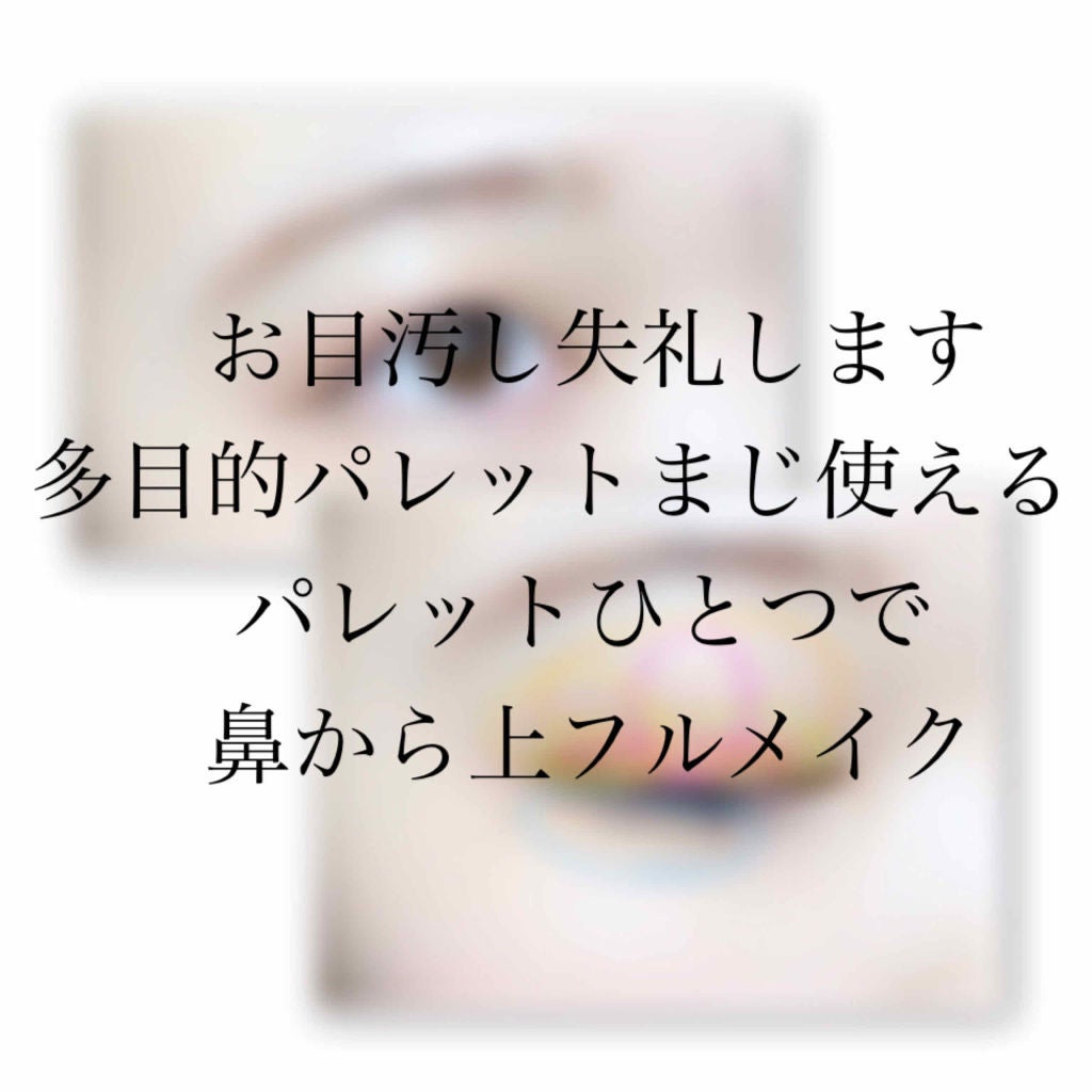 アイラブチョコレート/MAKEUP REVOLUTION/アイシャドウパレットを使ったクチコミ(1枚目)