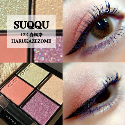 シグニチャー カラー アイズ 122 春風染 -HARUKAZEZOME/SUQQU/アイシャドウパレットを使ったクチコミ(1枚目)
