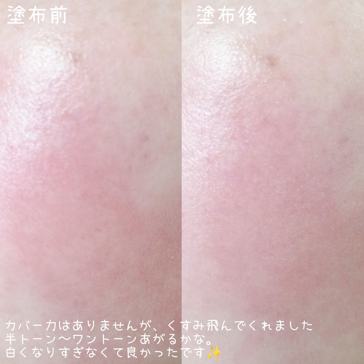 ルミネールスキップトーンアップクリーム/TFIT/化粧下地を使ったクチコミ(6枚目)