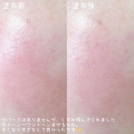 ルミネールスキップトーンアップクリーム/TFIT/化粧下地を使ったクチコミ(6枚目)