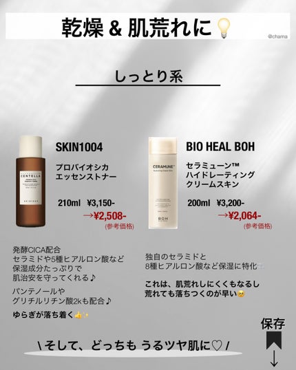 chama |ニキビ体質の正直レビュー🌻 on LIPS 「...Qoo10メガ割❤️ お買い物は順調かな⁈ 今回は夏バ..」(4枚目)