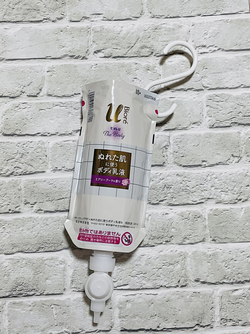 ザ ボディ ぬれた肌に使うボディ乳液 エアリーブーケの香り セット/ビオレu/ボディミルクを使ったクチコミ（3枚目）