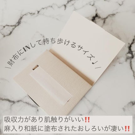 紙おしろい/無印良品/あぶらとり紙を使ったクチコミ(4枚目)