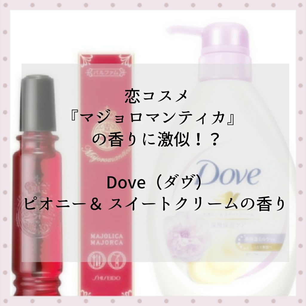 ボディウォッシュ リッチケア ピオニー & スイートクリーム/ダヴ/ボディソープを使ったクチコミ（1枚目）