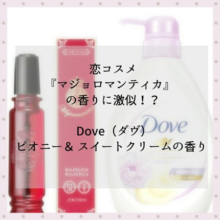 ボディウォッシュ リッチケア ピオニー & スイートクリーム/ダヴ/ボディソープを使ったクチコミ(1枚目)