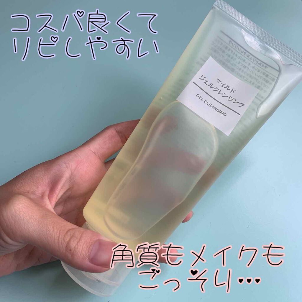 マイルドジェルクレンジング/無印良品/クレンジングジェルを使ったクチコミ(1枚目)