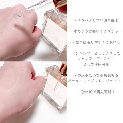 スノーホワイト/PINKGHOST/ヘアオイルを使ったクチコミ(4枚目)