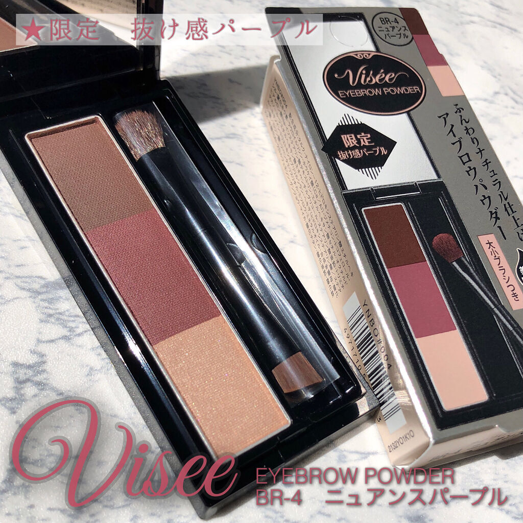 ヴィセ リシェ アイブロウパウダー/Visée/パウダーアイブロウを使ったクチコミ（1枚目）