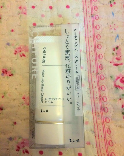 メーキャップ ベース クリーム/ちふれ/化粧下地を使ったクチコミ(1枚目)