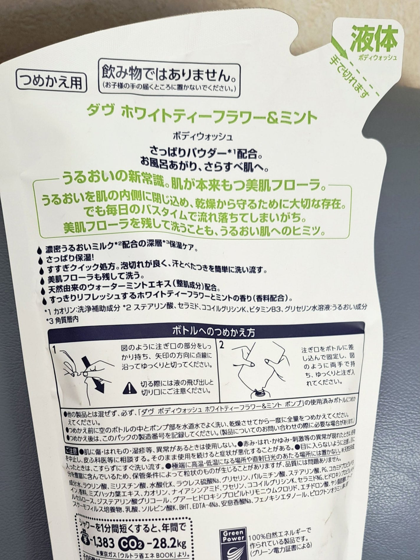 marinechan on LIPS 「【使った商品】 Doveボディウォッシュ【商品の特徴】ホワイト..」(2枚目)