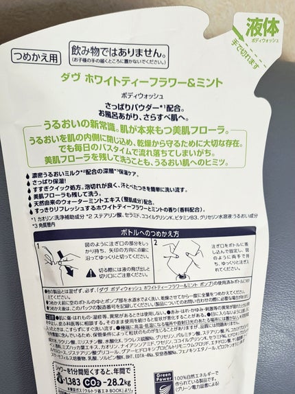 marinechan on LIPS 「【使った商品】 Doveボディウォッシュ【商品の特徴】ホワイト..」(2枚目)