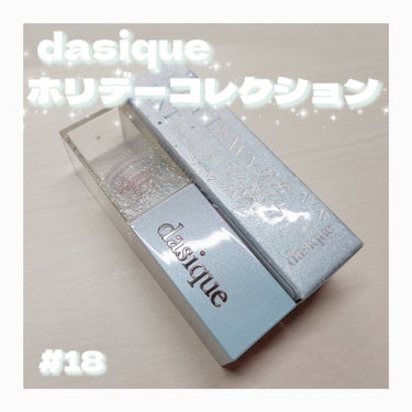 ジューシーデュイティント #18 /dasique/口紅を使ったクチコミ（1枚目）