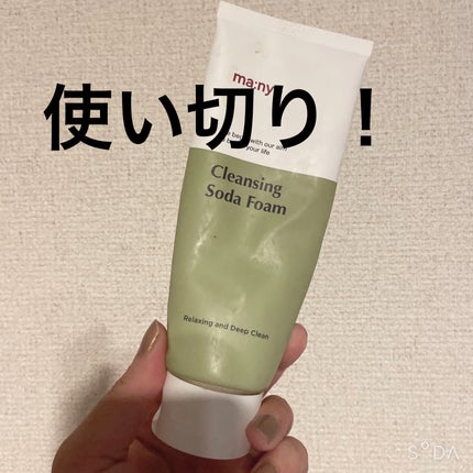 ソーダ洗顔料/manyo/洗顔フォームを使ったクチコミ(1枚目)