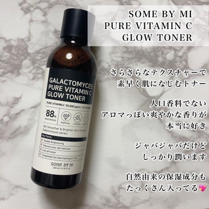 ガラクトミセスピュアビタミンCグロートナー/SOME BY MI/化粧水を使ったクチコミ(3枚目)