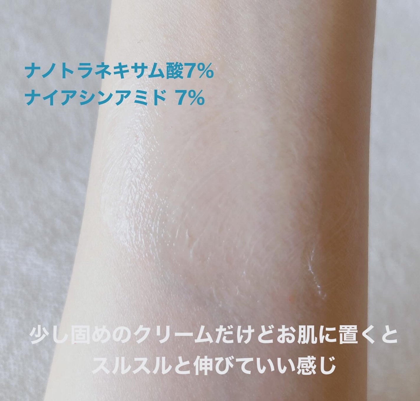 TX-Cream/Dr.Melaxin/フェイスクリームを使ったクチコミ(6枚目)